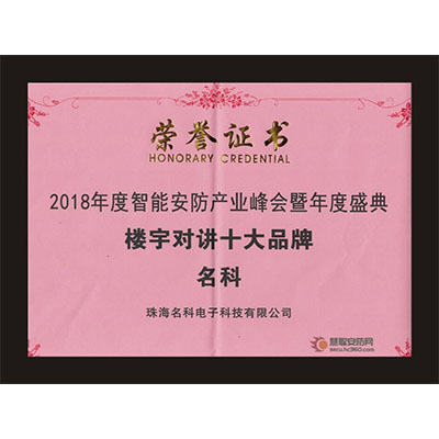 智慧安防優(yōu)秀解決方案